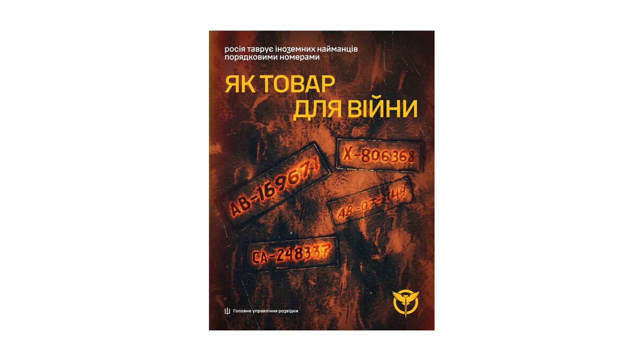 La Russie ne donne pas de plaques d'identification à ses recrues étrangères. Elle marque des numéros d'inventaire sur leur peau.